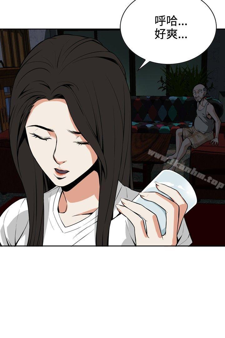 偷窺（全集无删减）漫画 免费阅读 第9话 5.jpg