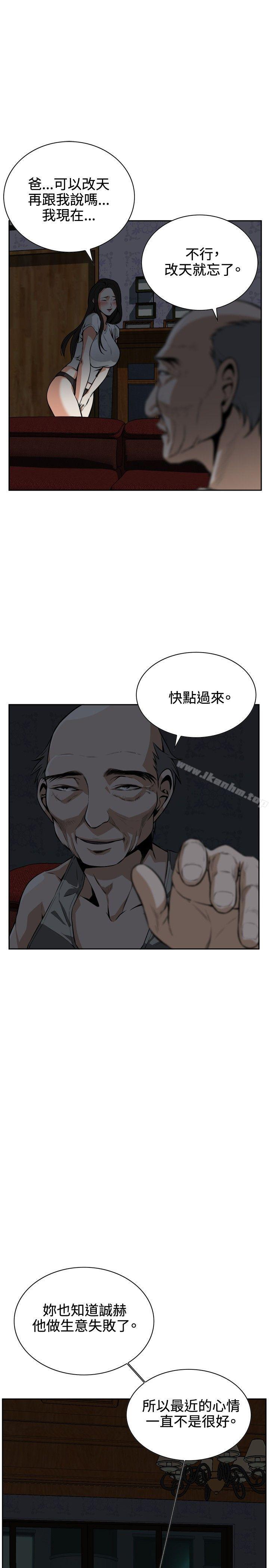 偷窺（全集无删减）漫画 免费阅读 第9话 10.jpg