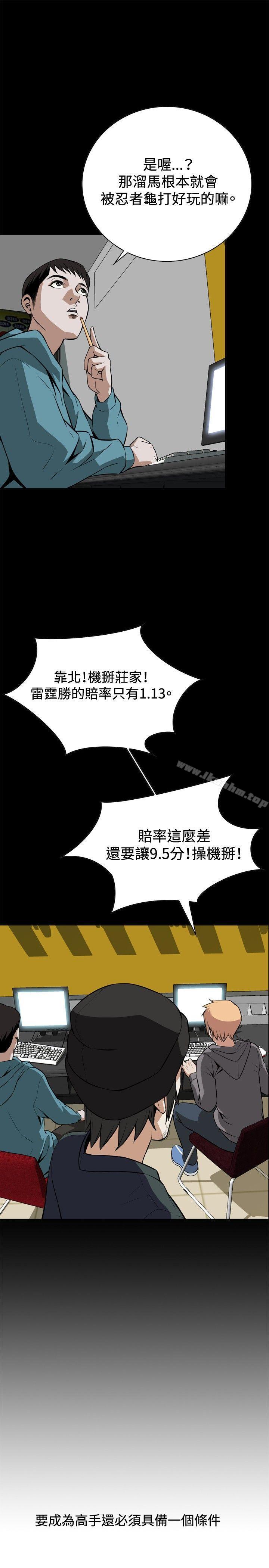 偷窺（全集无删减）漫画 免费阅读 第9话 22.jpg