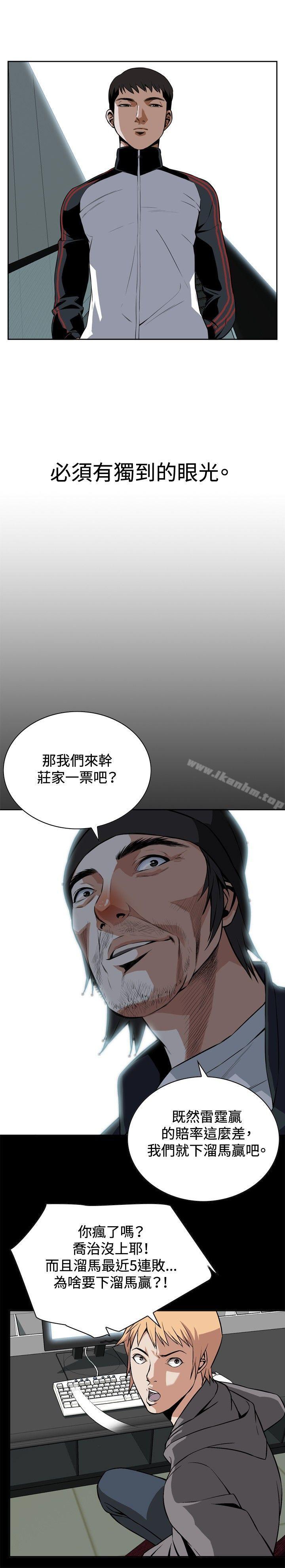 偷窺（全集无删减）漫画 免费阅读 第9话 23.jpg