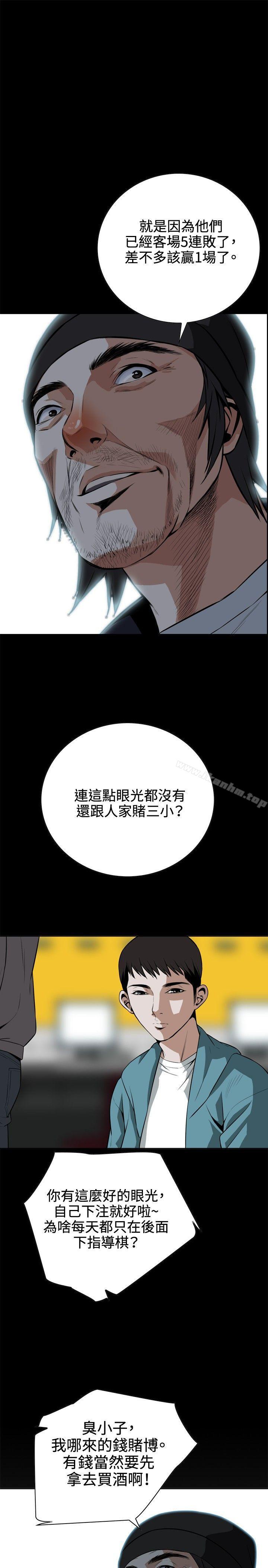 偷窺（全集无删减）漫画 免费阅读 第9话 24.jpg