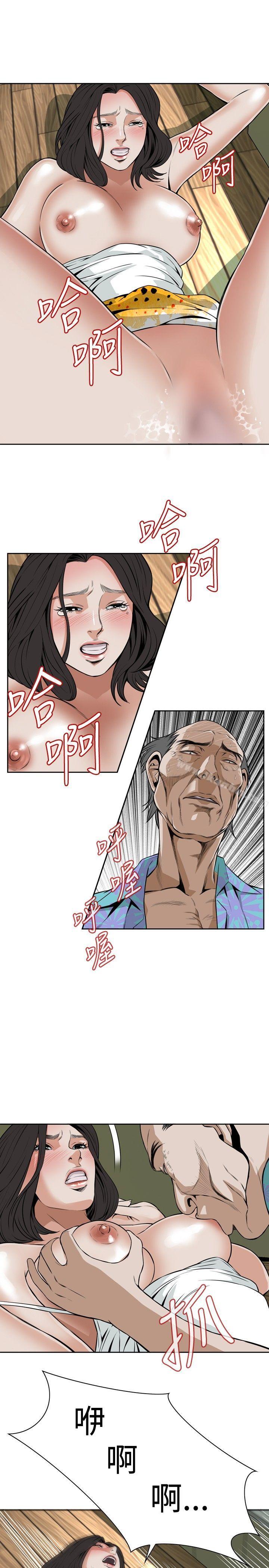 偷窺（全集无删减）漫画 免费阅读 第12话 11.jpg