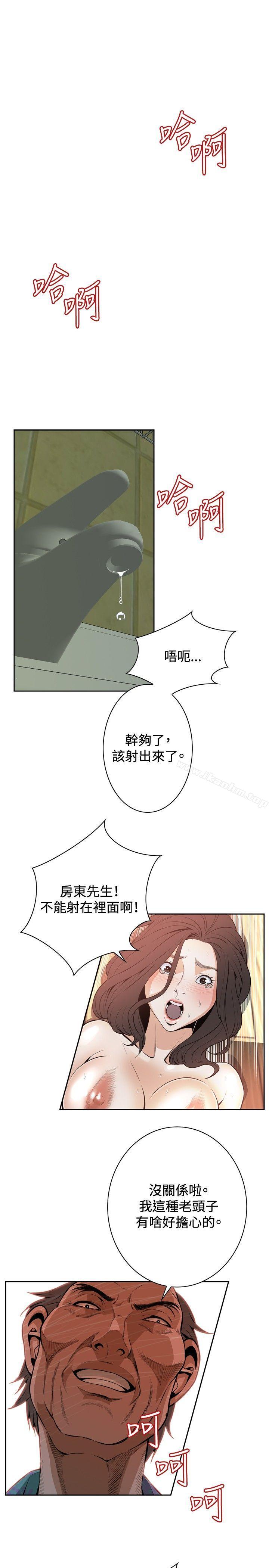 偷窺（全集无删减）漫画 免费阅读 第12话 13.jpg