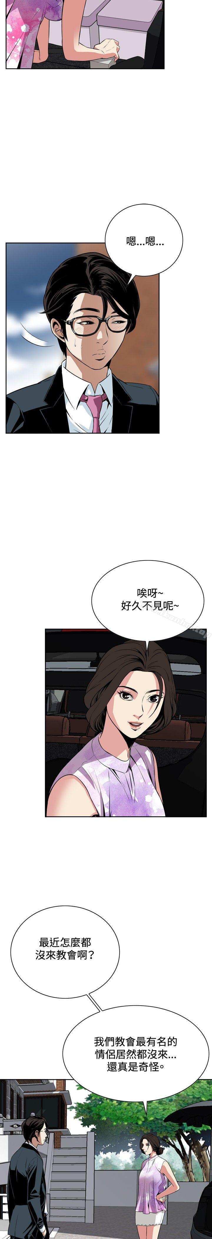 偷窺（全集无删减）漫画 免费阅读 第12话 23.jpg