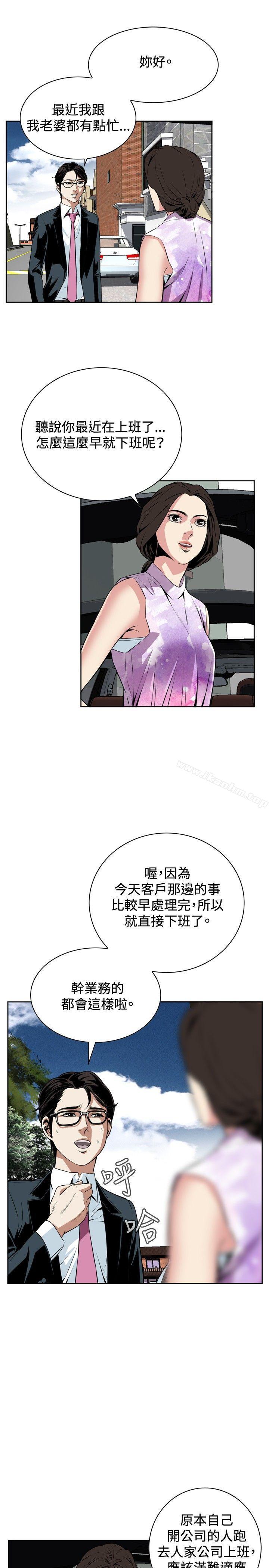 偷窺（全集无删减）漫画 免费阅读 第12话 25.jpg