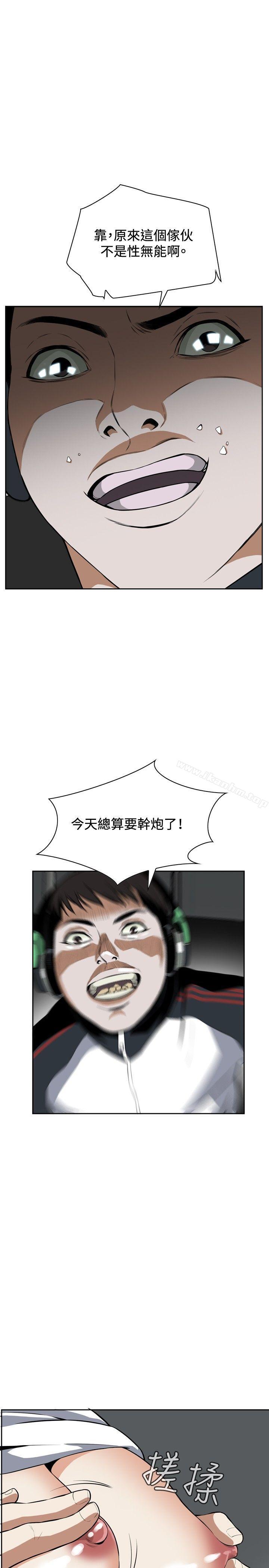 偷窺（全集无删减）漫画 免费阅读 第13话 30.jpg