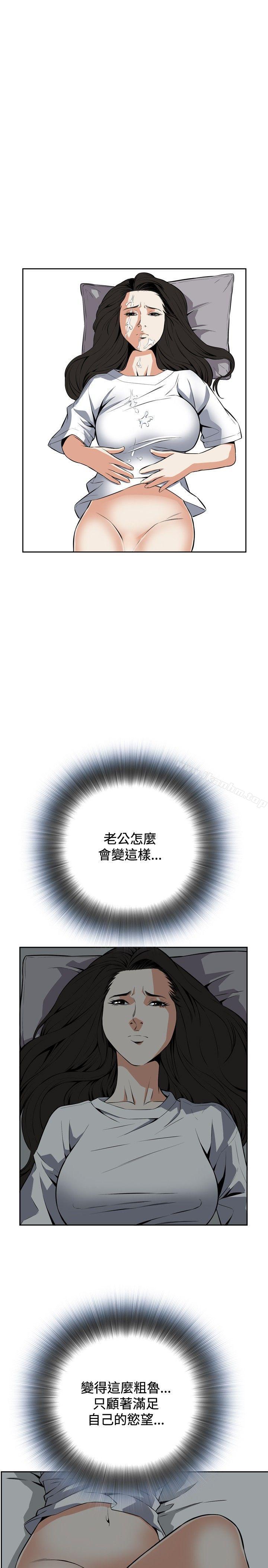 偷窺（全集无删减）漫画 免费阅读 第14话 29.jpg
