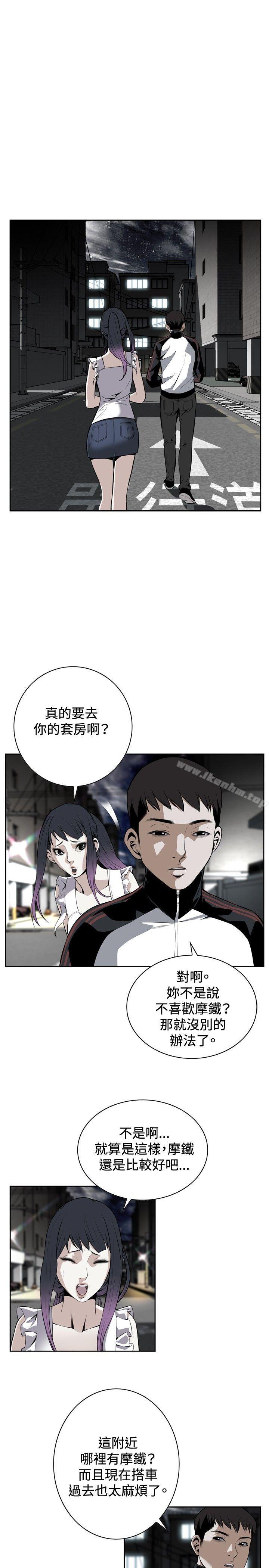 偷窺（全集无删减）漫画 免费阅读 第15话 25.jpg