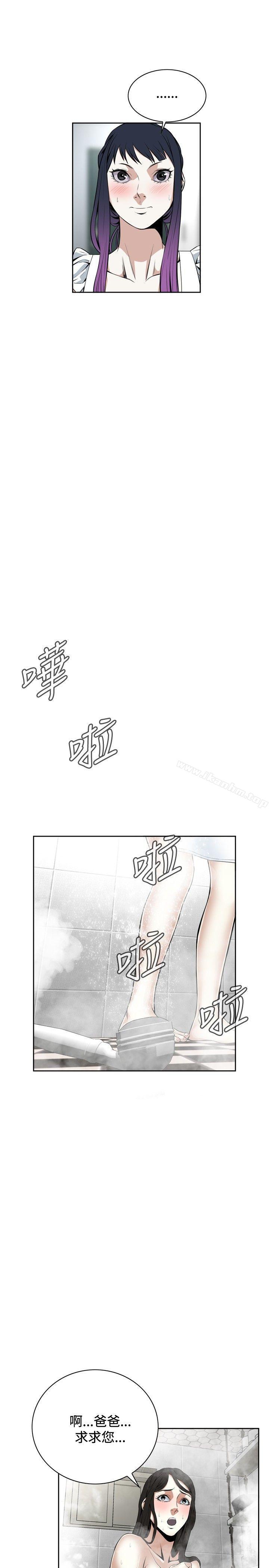 偷窺（全集无删减）漫画 免费阅读 第15话 29.jpg
