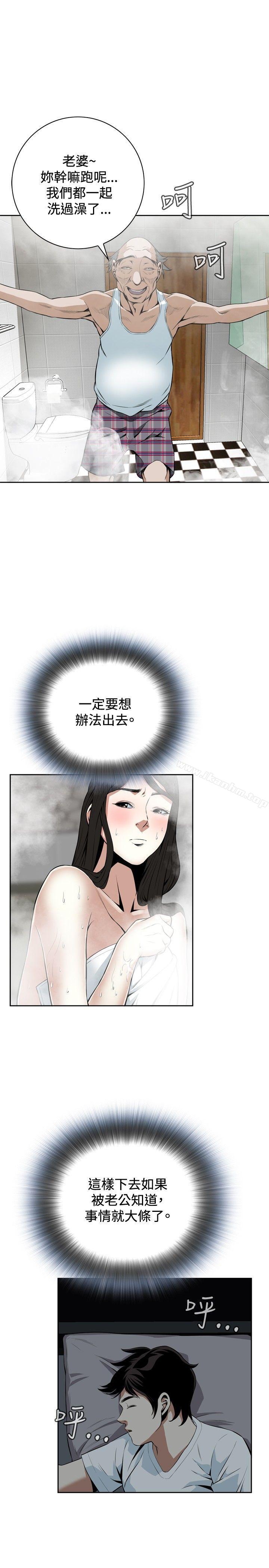 偷窺（全集无删减）漫画 免费阅读 第15话 31.jpg