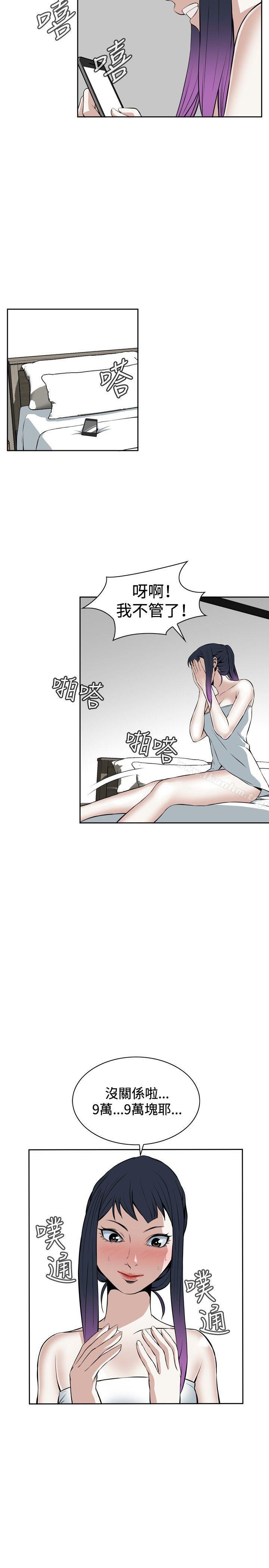 偷窺（全集无删减）漫画 免费阅读 第16话 26.jpg