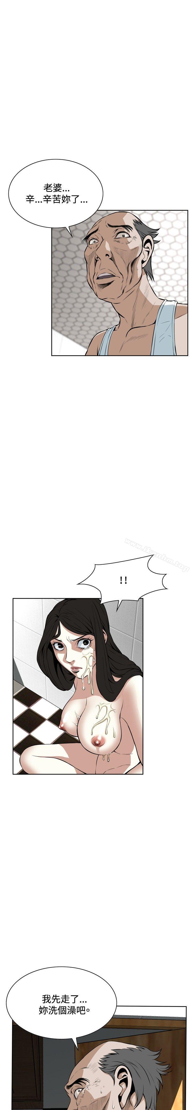 偷窺（全集无删减）漫画 免费阅读 第17话 20.jpg