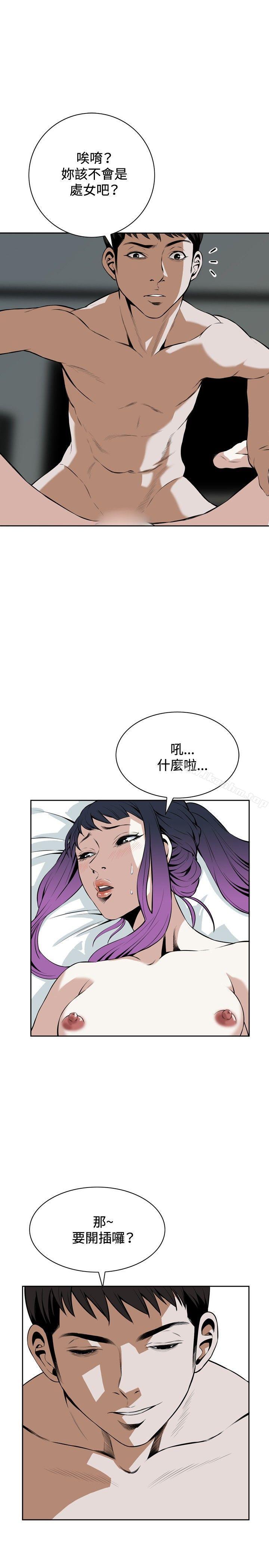 偷窺（全集无删减）漫画 免费阅读 第17话 31.jpg