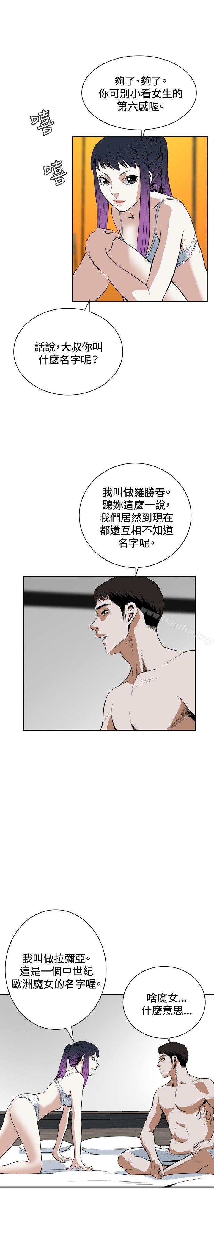 偷窺（全集无删减）漫画 免费阅读 第18话 30.jpg