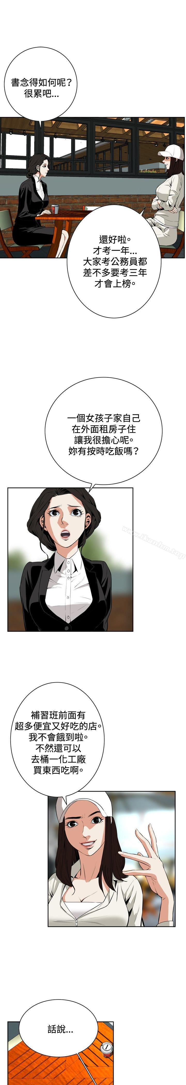 偷窺（全集无删减）漫画 免费阅读 第19话 22.jpg