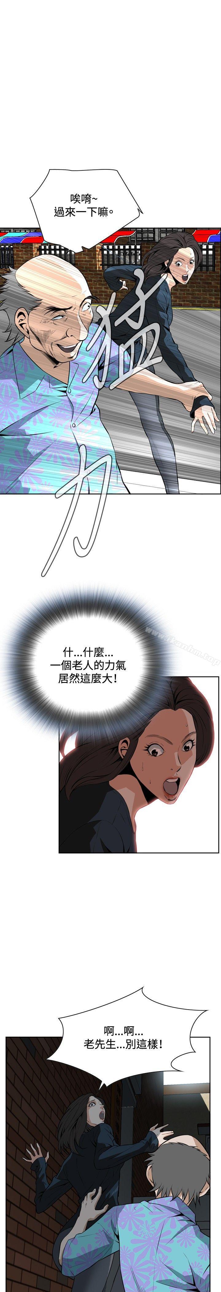 偷窺（全集无删减）漫画 免费阅读 第20话 13.jpg