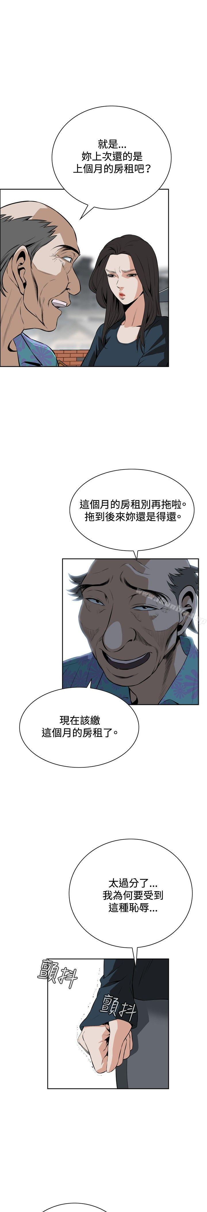 偷窺（全集无删减）漫画 免费阅读 第20话 19.jpg