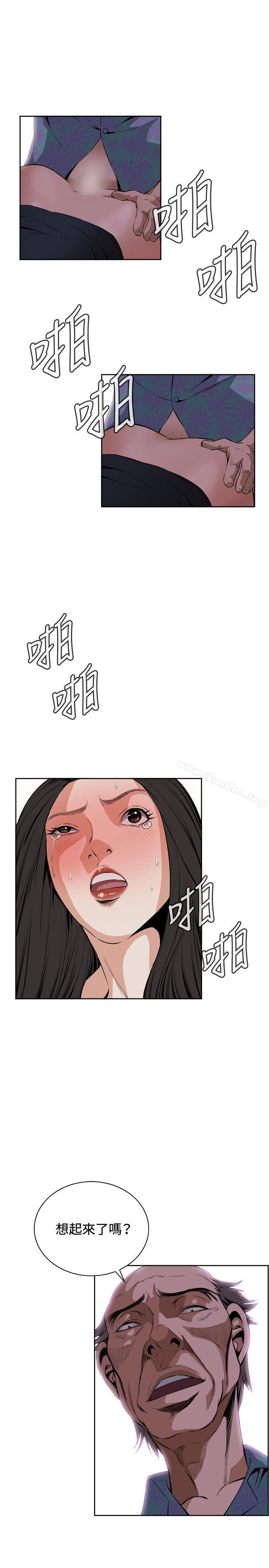 偷窺（全集无删减）漫画 免费阅读 第21话 19.jpg