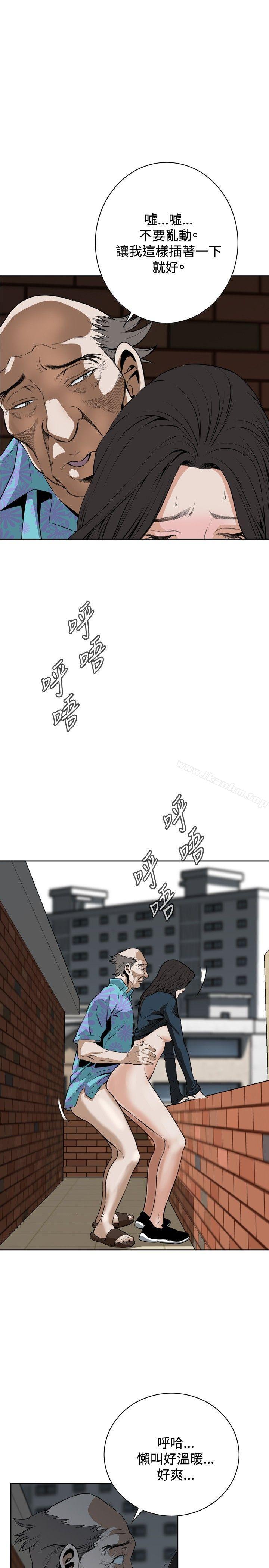 偷窺（全集无删减）漫画 免费阅读 第21话 31.jpg