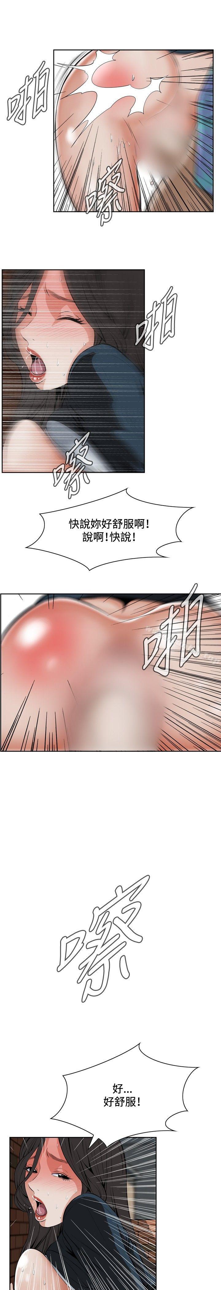 偷窺（全集无删减）漫画 免费阅读 第22话 16.jpg