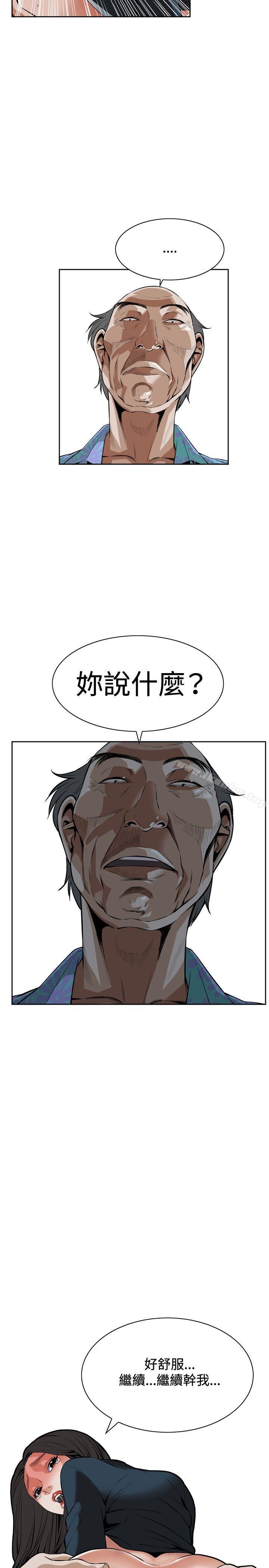 偷窺（全集无删减）漫画 免费阅读 第22话 17.jpg
