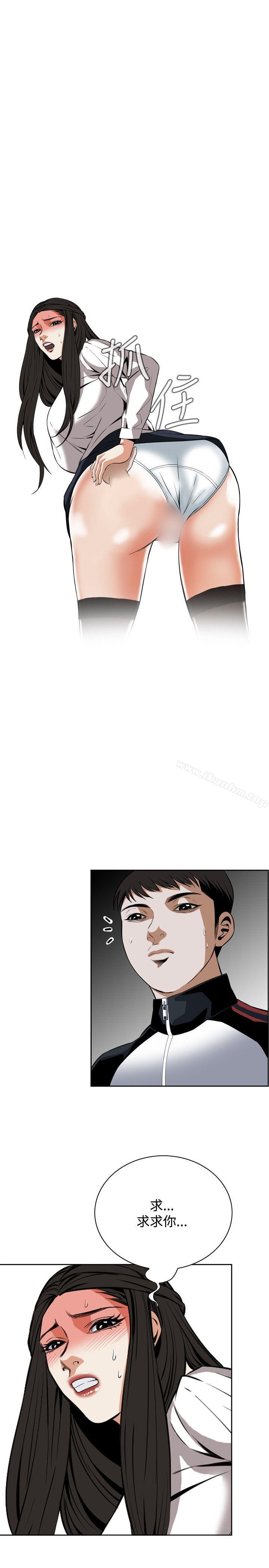 偷窺（全集无删减）漫画 免费阅读 第23话 31.jpg