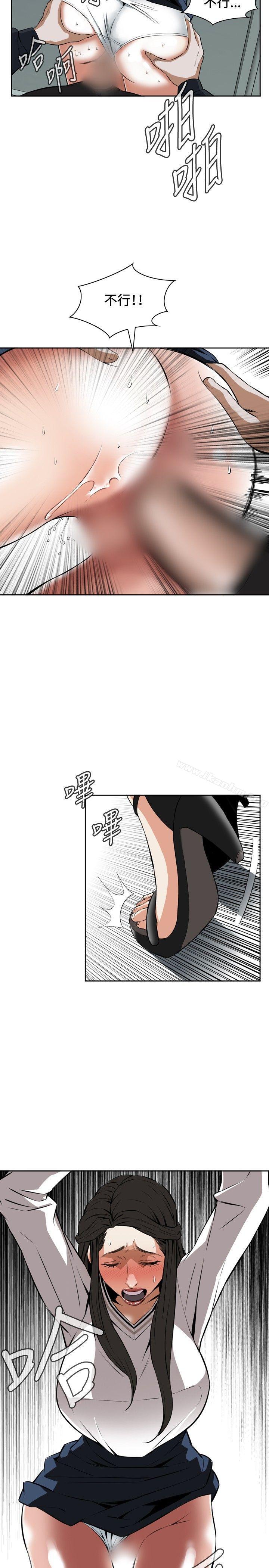 偷窺（全集无删减）漫画 免费阅读 第24话 14.jpg