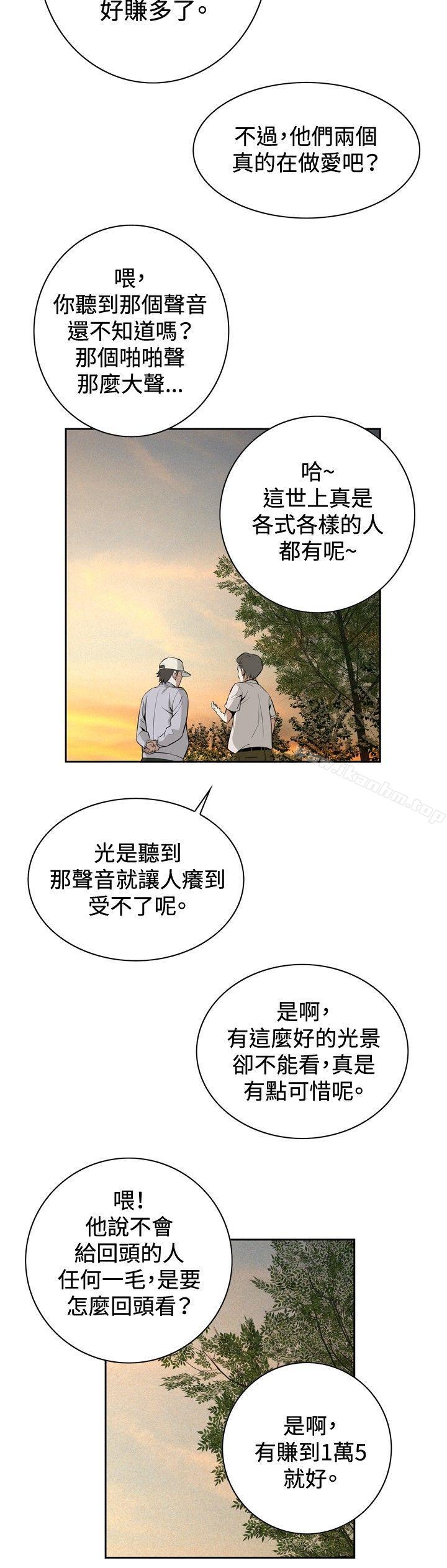 偷窺（全集无删减）漫画 免费阅读 第25话 3.jpg