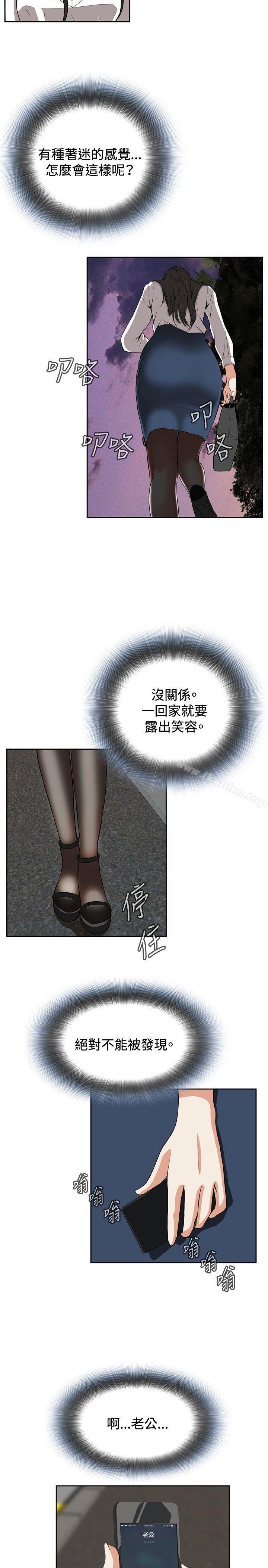 偷窺（全集无删减）漫画 免费阅读 第25话 17.jpg