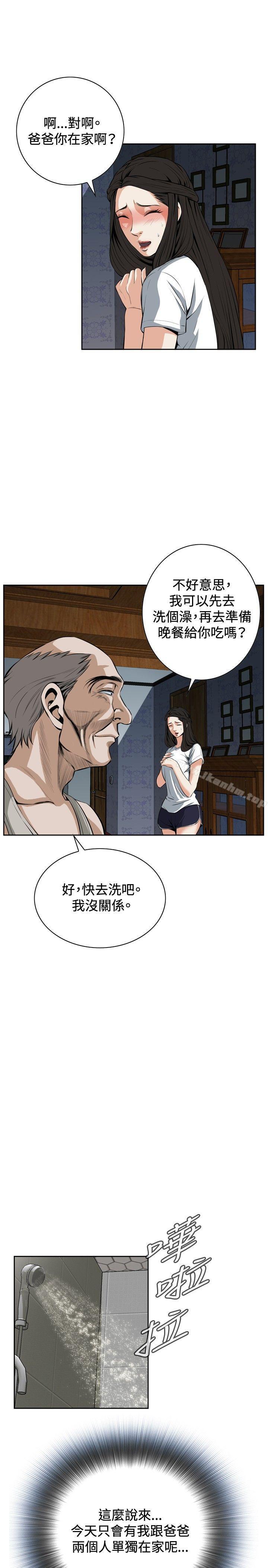 偷窺（全集无删减）漫画 免费阅读 第25话 28.jpg