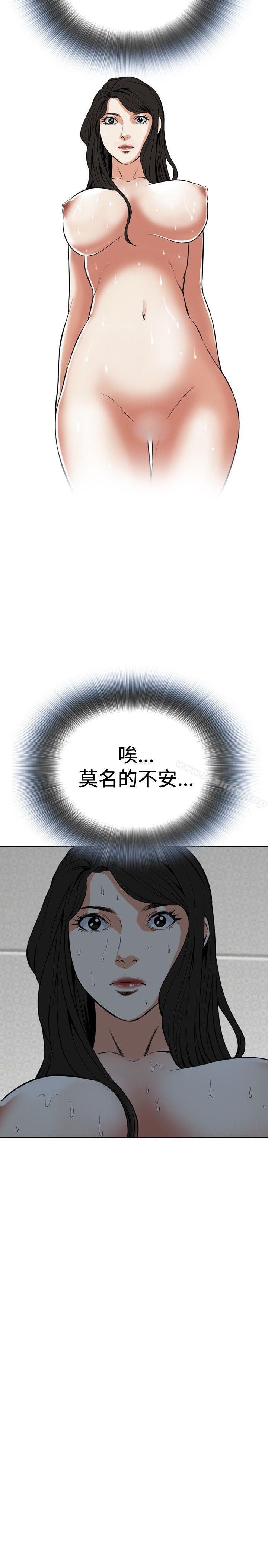 偷窺（全集无删减）漫画 免费阅读 第25话 29.jpg