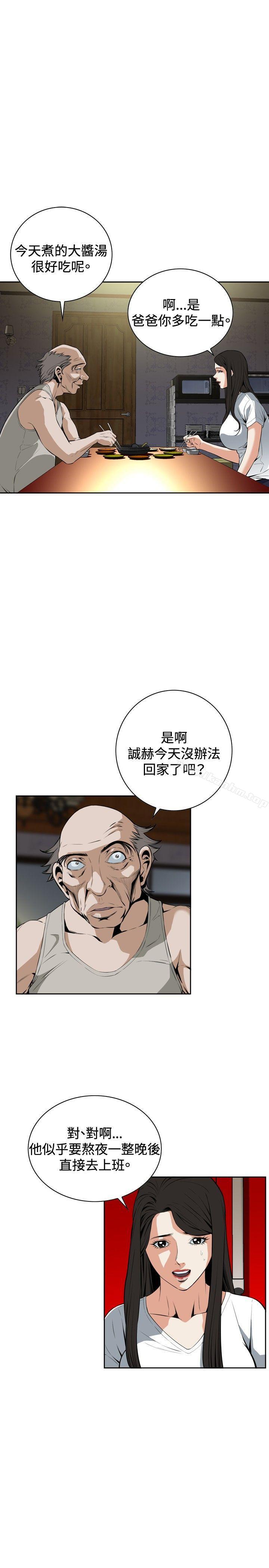 偷窺（全集无删减）漫画 免费阅读 第26话 10.jpg