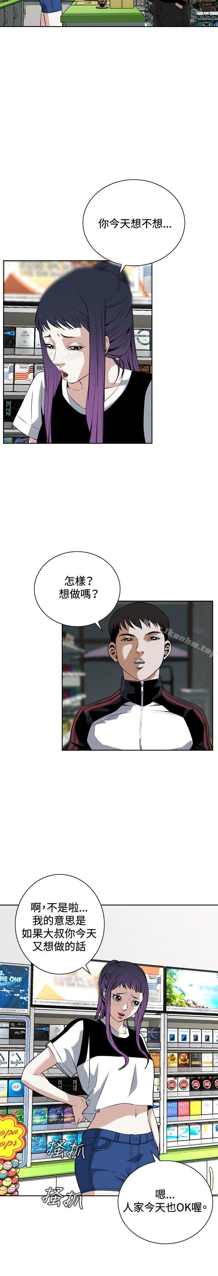 偷窺（全集无删减）漫画 免费阅读 第26话 14.jpg