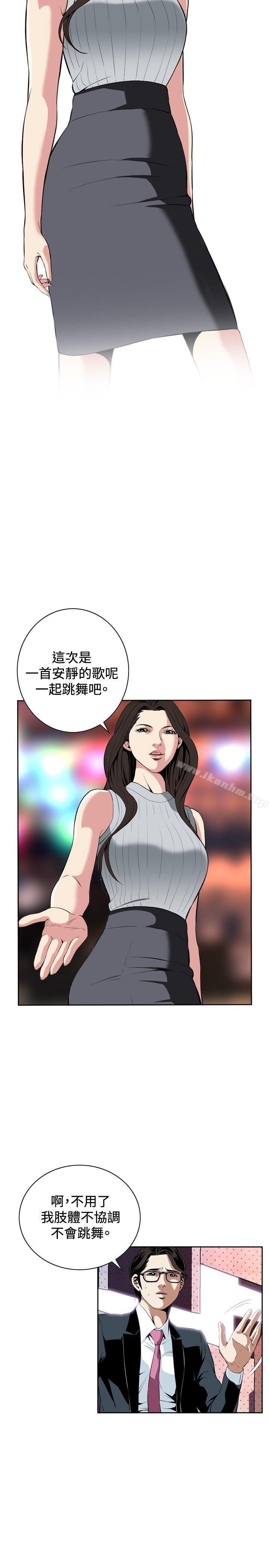 偷窺（全集无删减）漫画 免费阅读 第27话 5.jpg