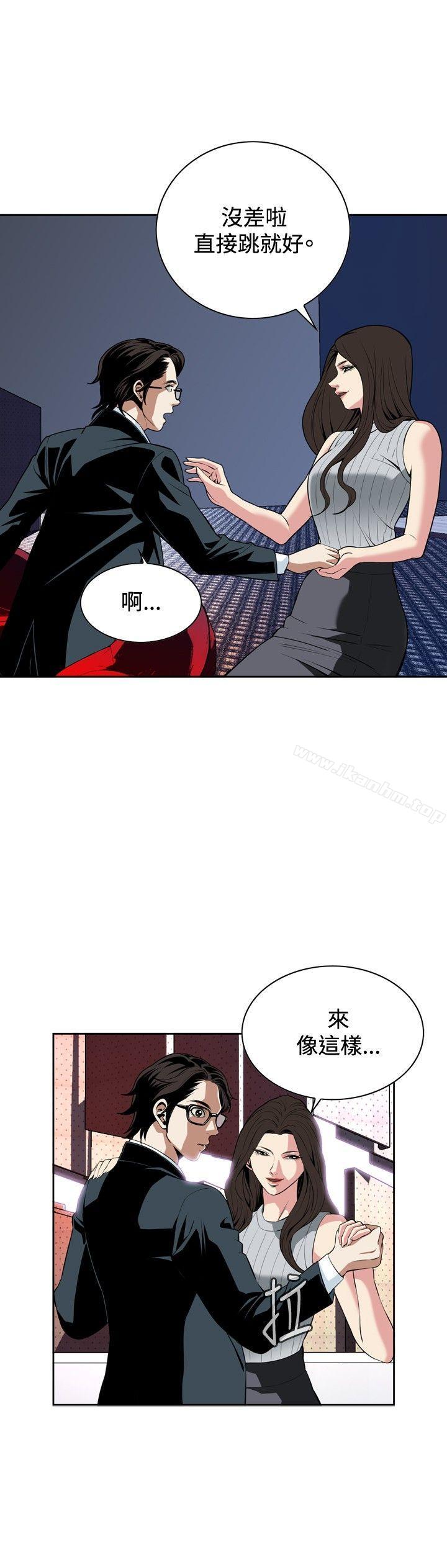 偷窺（全集无删减）漫画 免费阅读 第27话 6.jpg