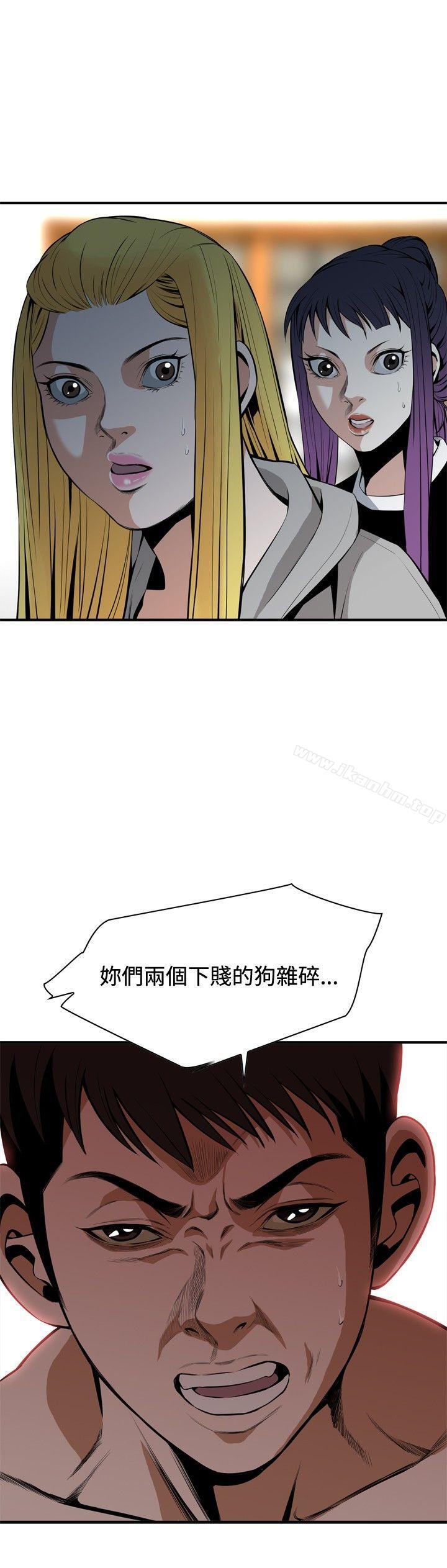偷窺（全集无删减）漫画 免费阅读 第29话 6.jpg
