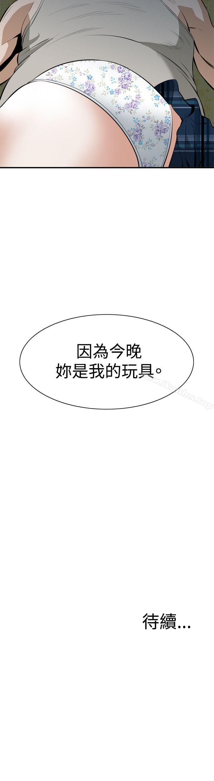 偷窺（全集无删减）漫画 免费阅读 第29话 29.jpg
