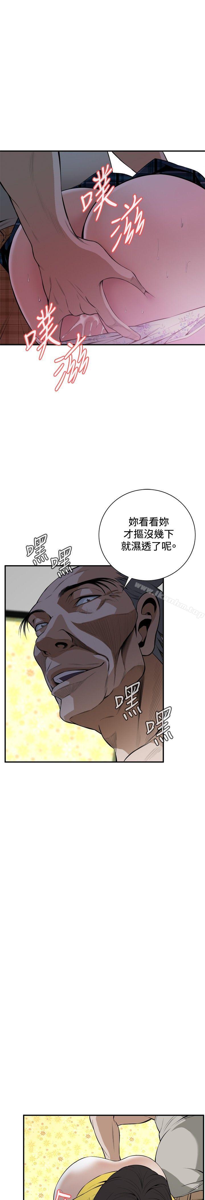 偷窺（全集无删减）漫画 免费阅读 第30话 4.jpg