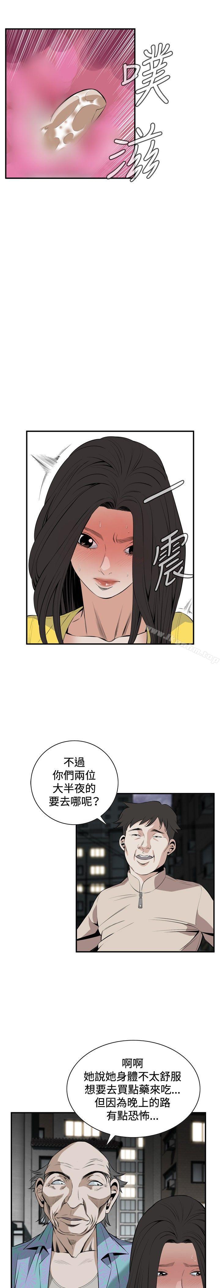 偷窺（全集无删减）漫画 免费阅读 第30话 20.jpg