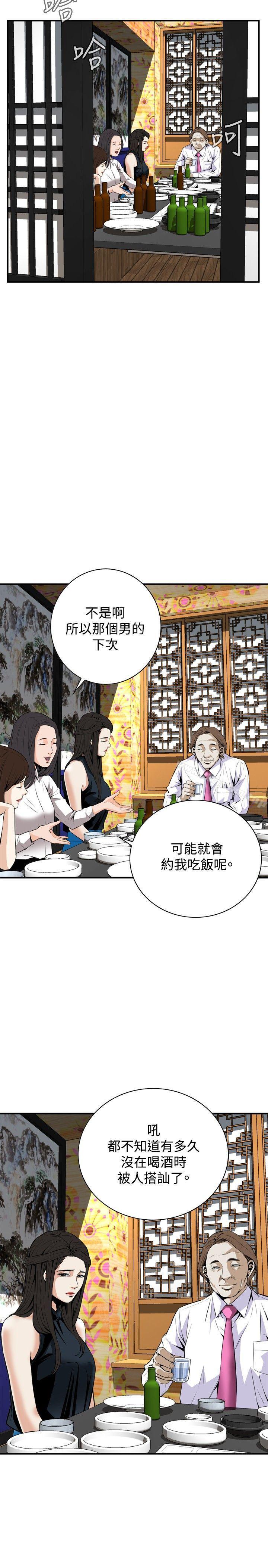 偷窺（全集无删减）漫画 免费阅读 第32话 2.jpg
