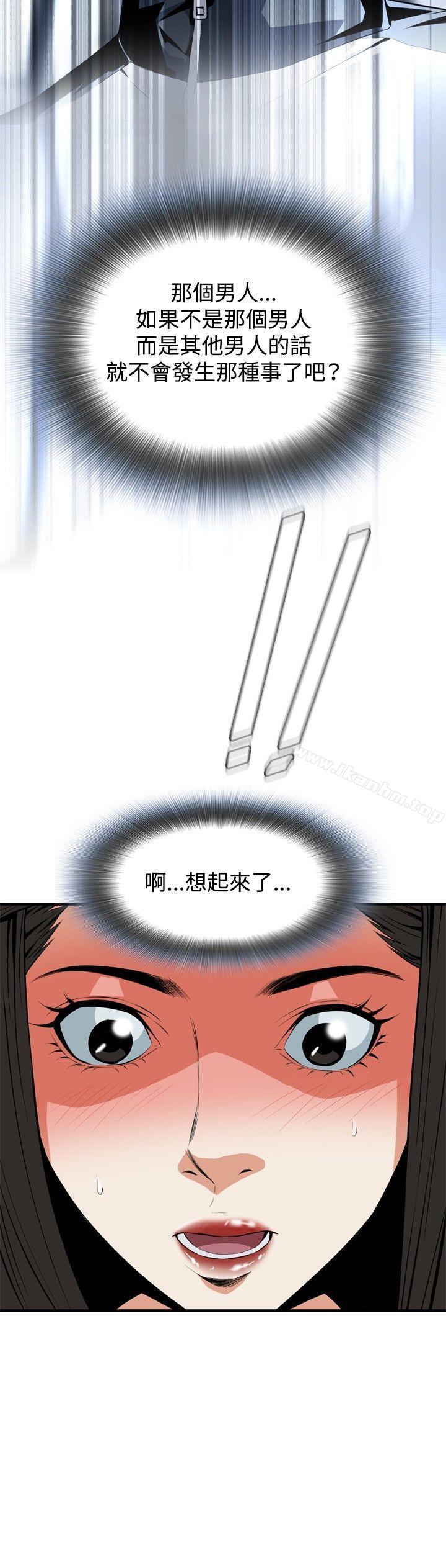 偷窺（全集无删减）漫画 免费阅读 第32话 9.jpg