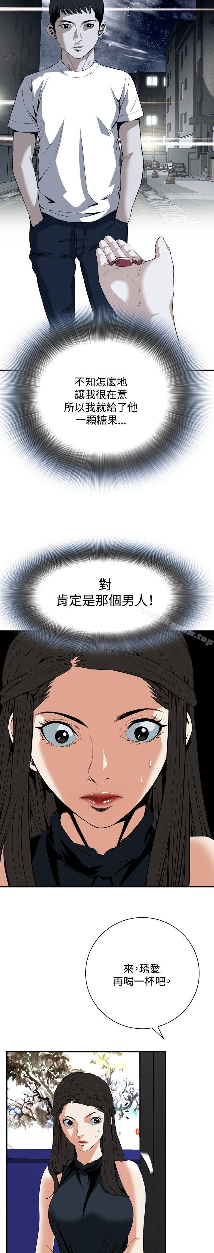 偷窺（全集无删减）漫画 免费阅读 第32话 11.jpg