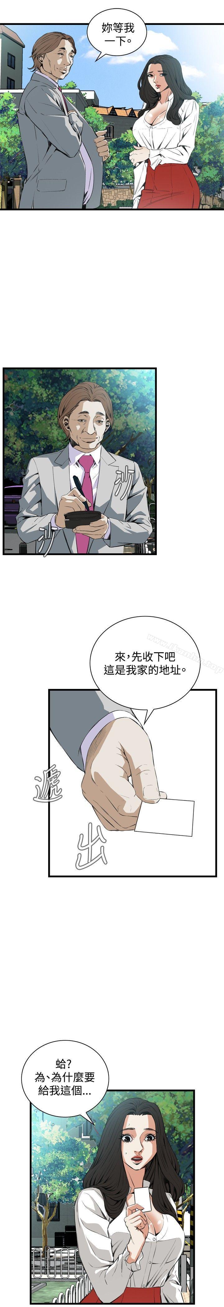 偷窺（全集无删减）漫画 免费阅读 第51话 13.jpg