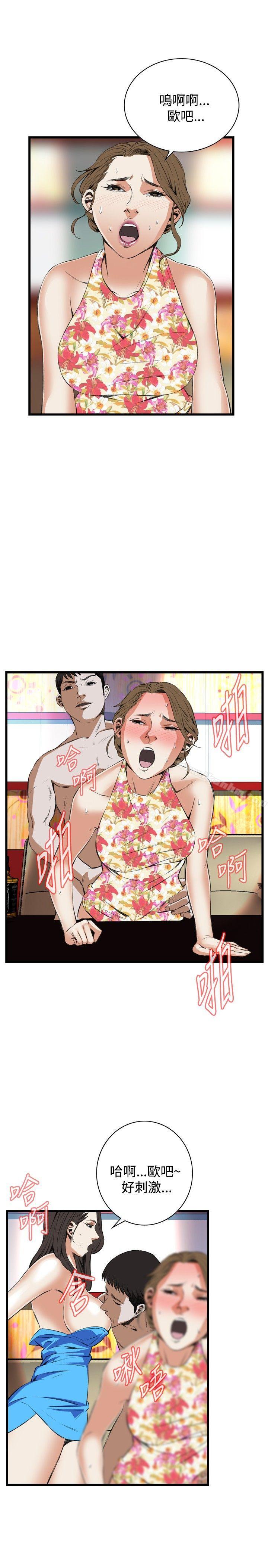 偷窺（全集无删减）漫画 免费阅读 第54话 26.jpg