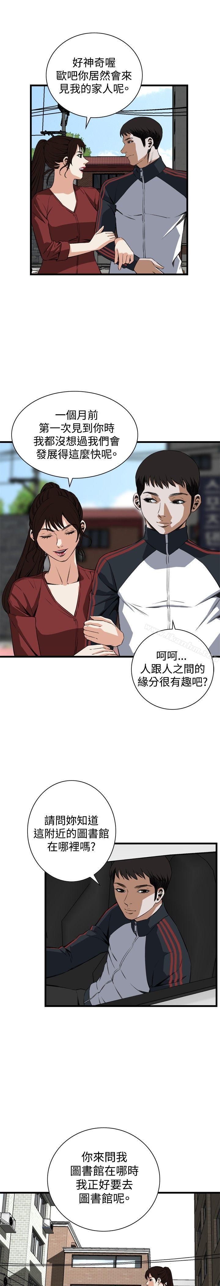 偷窺（全集无删减）漫画 免费阅读 第58话 16.jpg