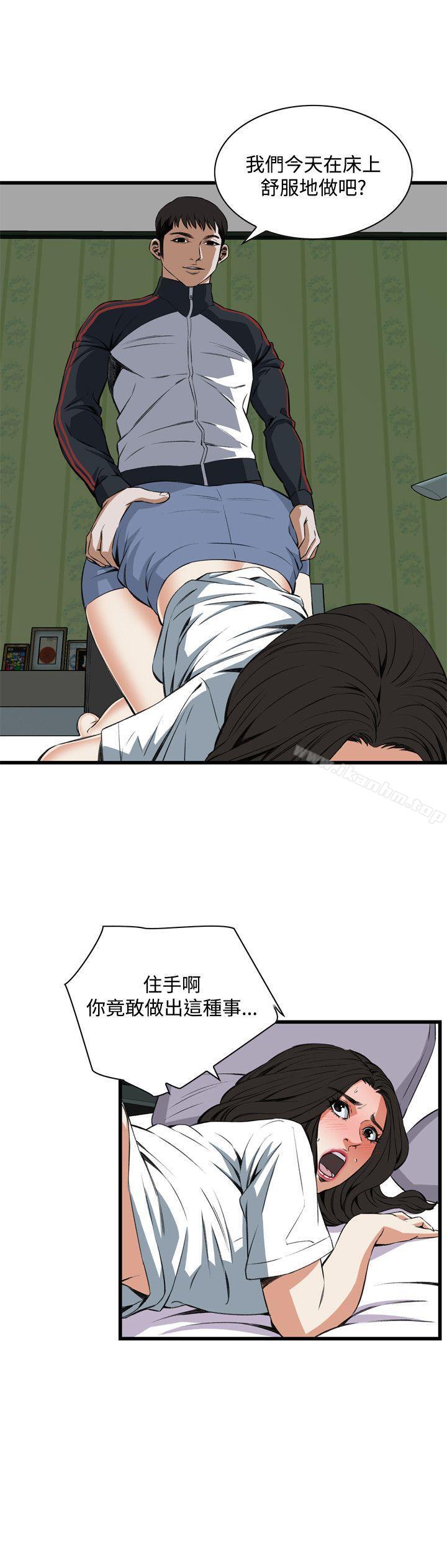 偷窺（全集无删减）漫画 免费阅读 第60话 14.jpg