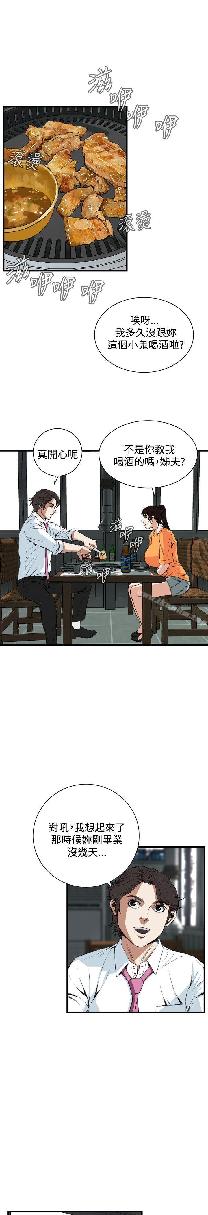 偷窺（全集无删减）漫画 免费阅读 第65话 21.jpg