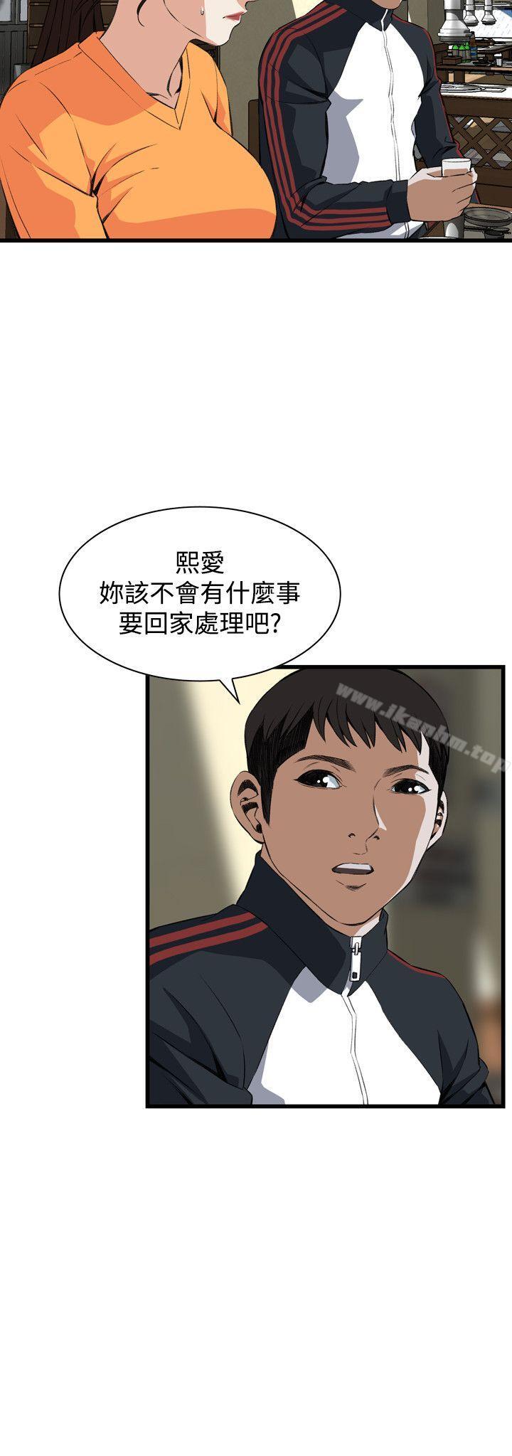 偷窺（全集无删减）漫画 免费阅读 第67话 17.jpg