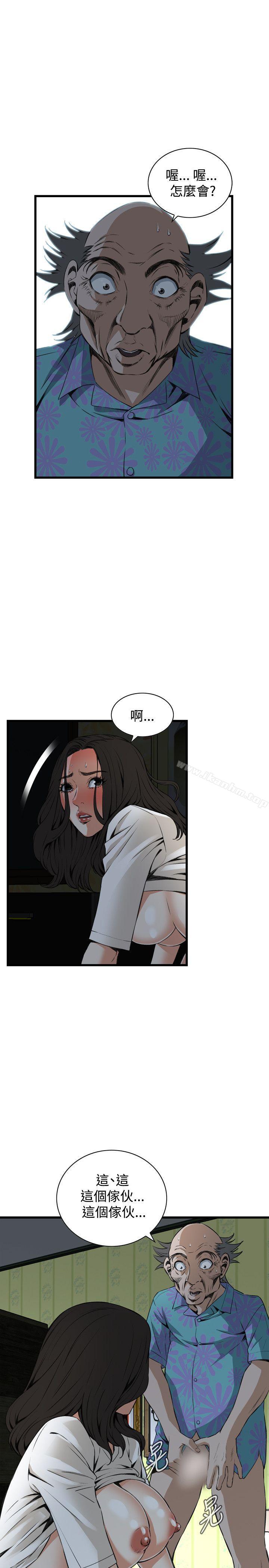 偷窺（全集无删减）漫画 免费阅读 第68话 13.jpg
