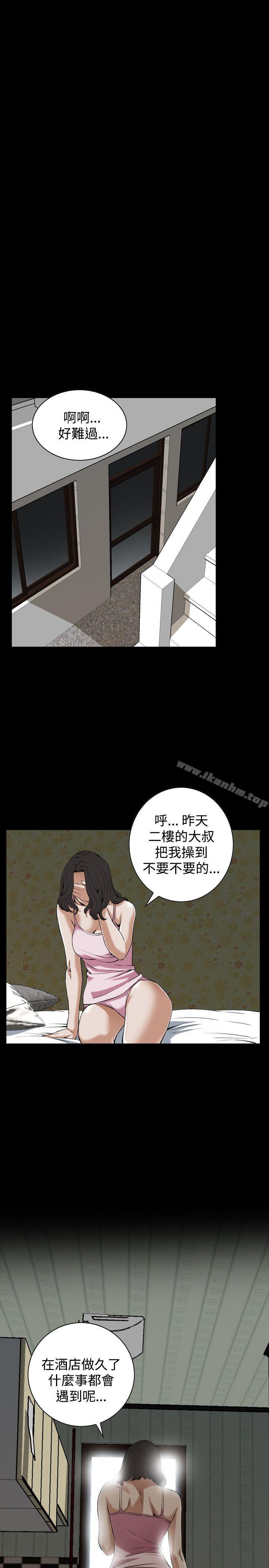 偷窺（全集无删减）漫画 免费阅读 第80话 5.jpg
